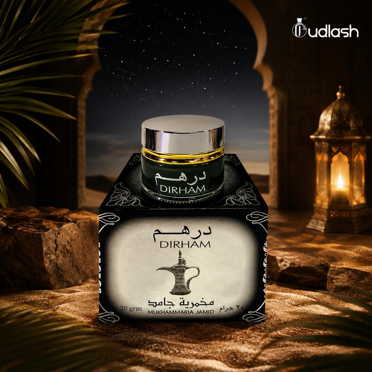 Dirham | Mukhammaria Jamid Lotion | Unisex Fragrance | 20 GRM | Perfumed Cream
